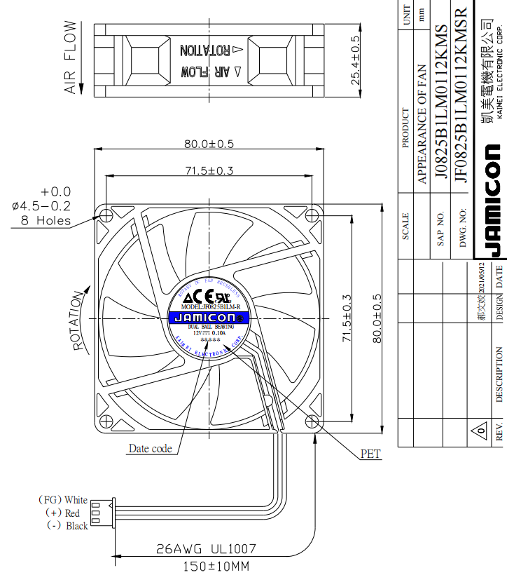 凯美轴流风扇JF0825B1LM0112KMSR产品尺寸图