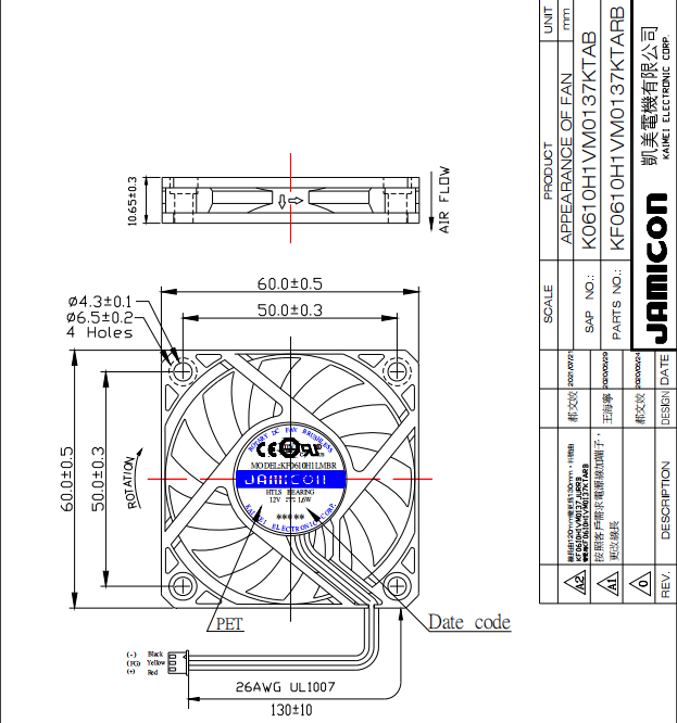 凯美轴流风扇KF0610H1VM0137KTARB产品尺寸图